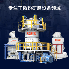 上海科利瑞克立式磨粉机工作原理